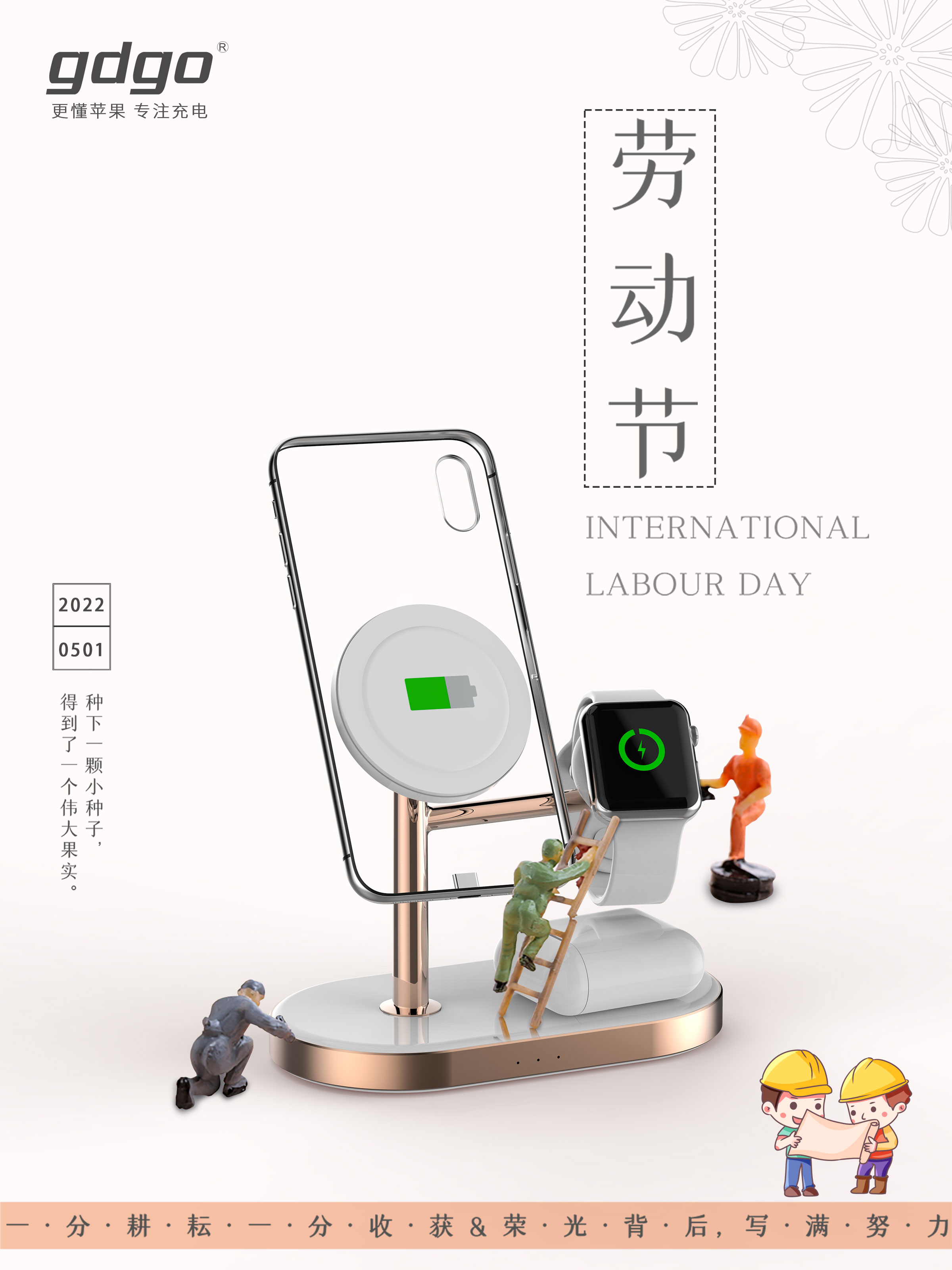 五一節(jié)日快樂！