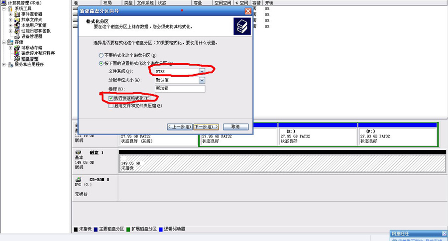 USB3.1硬盤盒故障排除方法